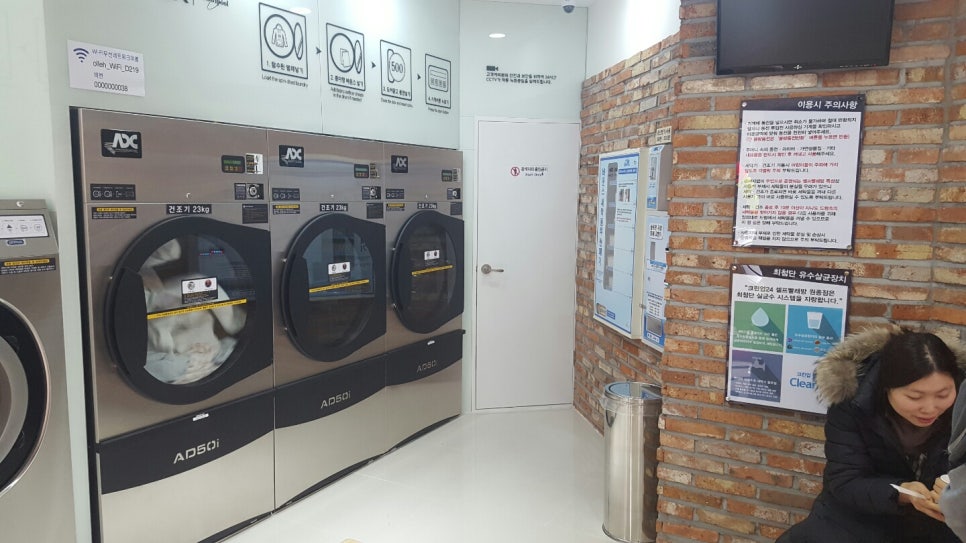 크린업24원종점 이미지