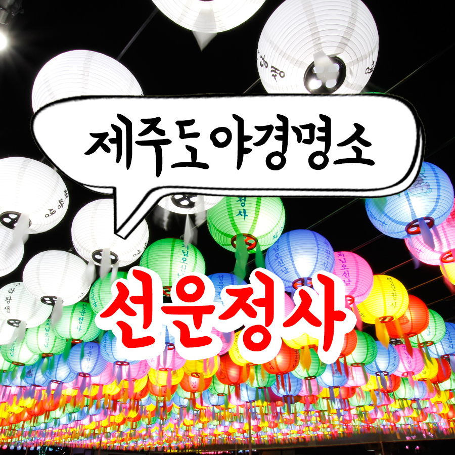 선운민박 이미지