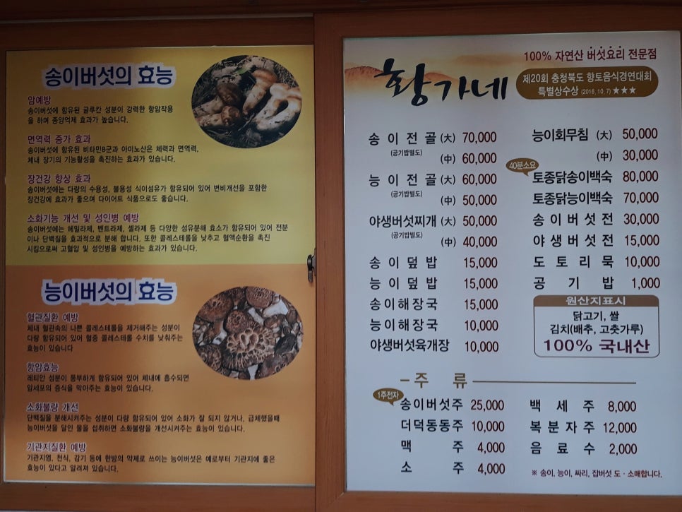 황가네슈퍼 이미지