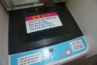 토탈빨래방 이미지