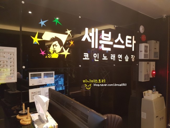 세븐스타코인노래연습장대전 이미지