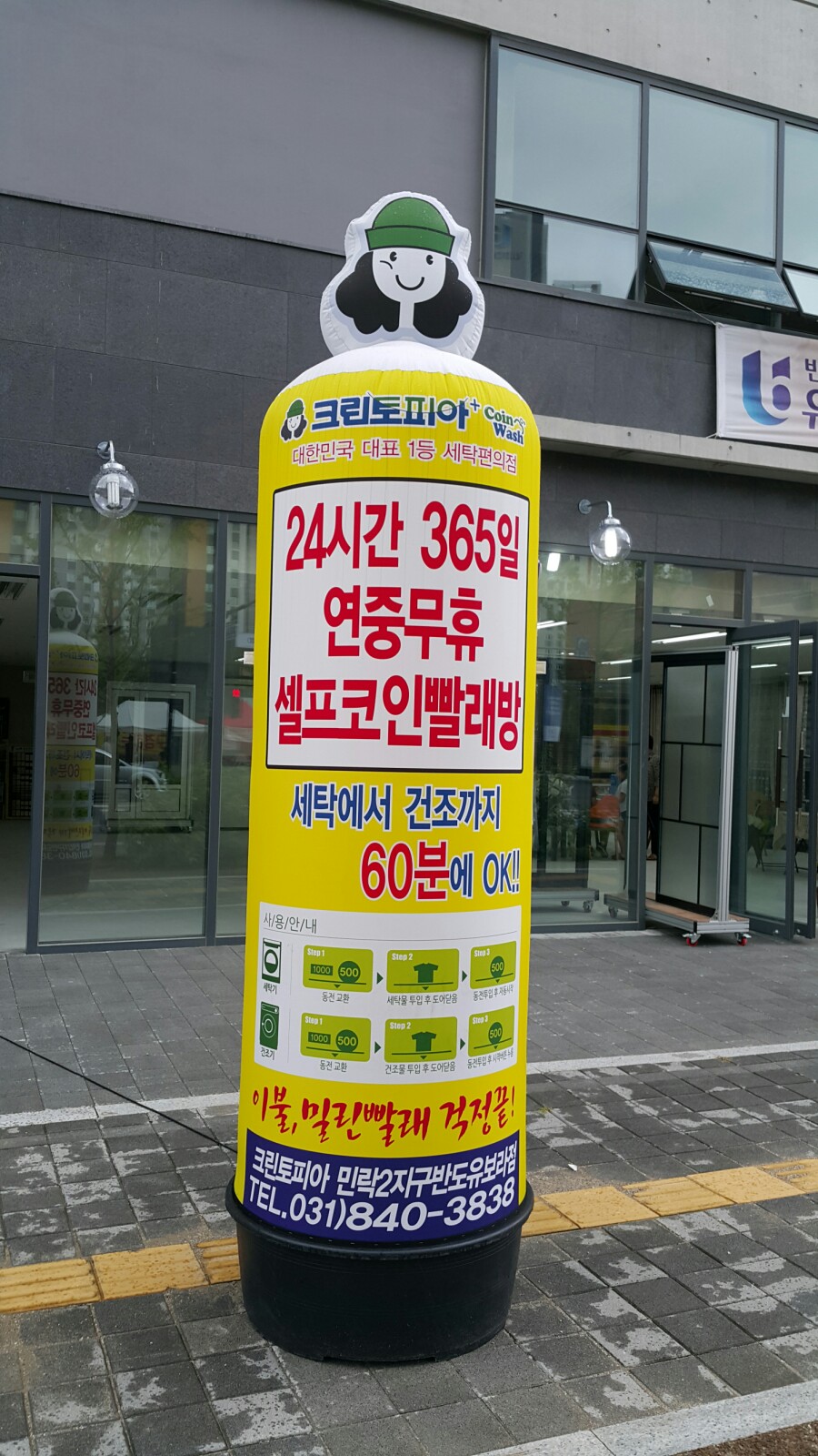 크린토피아민락 이미지
