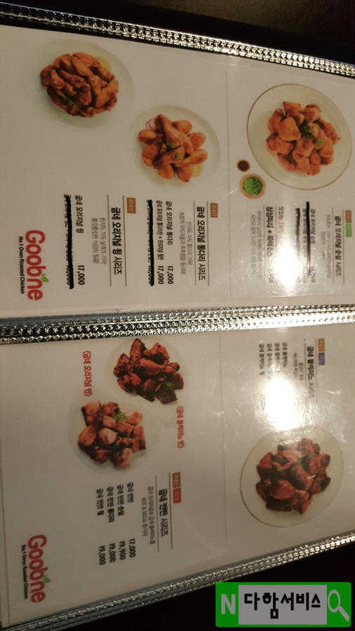 호매실굽네치킨 이미지