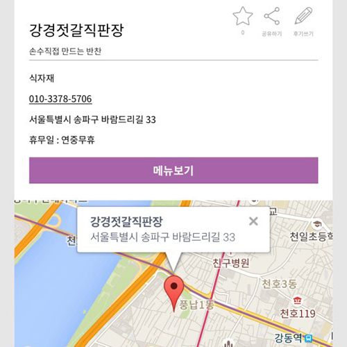강경젓갈직판장 이미지