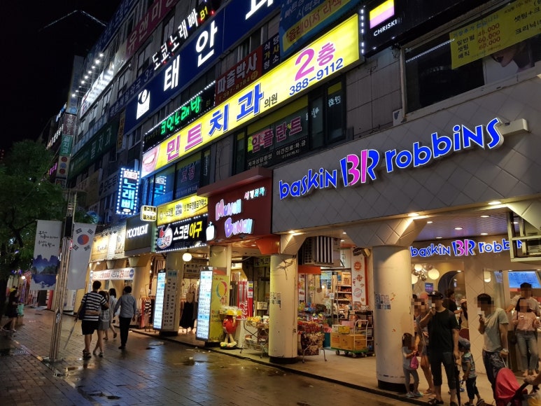 배스킨라빈스평촌범계 이미지