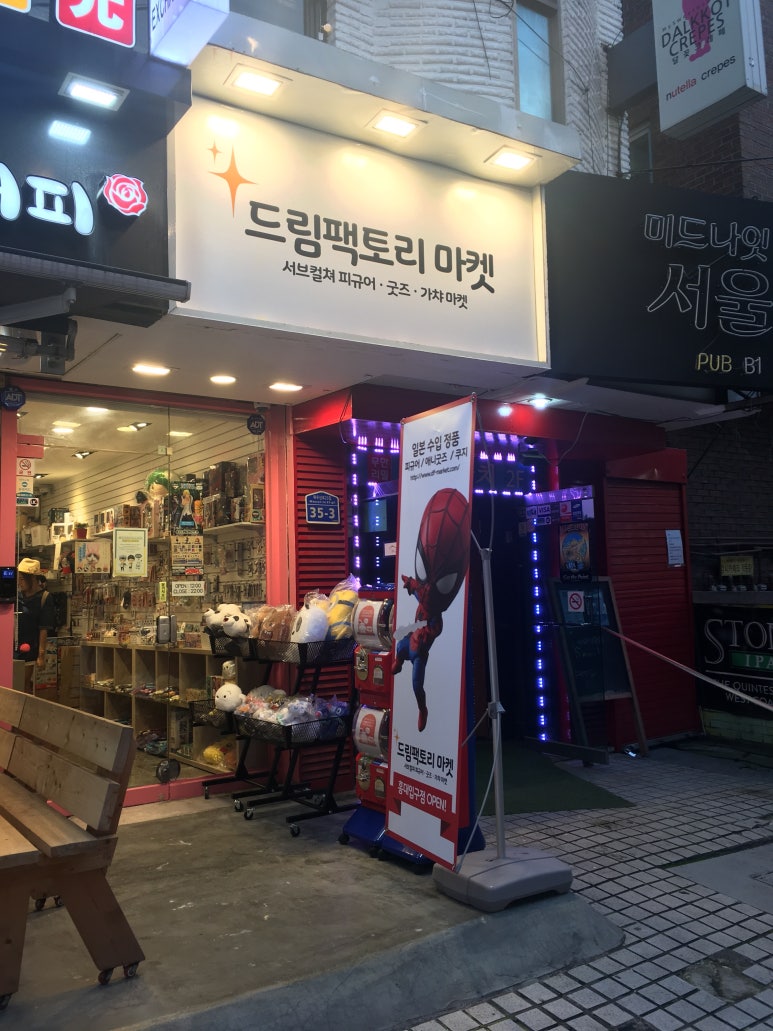 드림팩토리 마켓 이미지