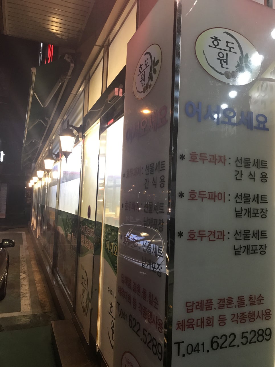 맘모스주유소 이미지