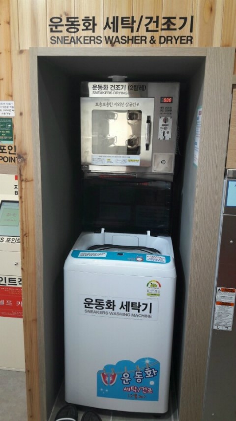 워시프렌즈셀프빨래방포항 이미지