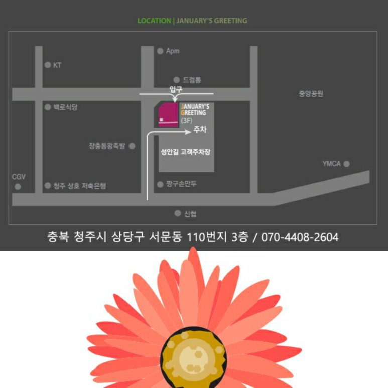 제뉴어리스그리팅 이미지