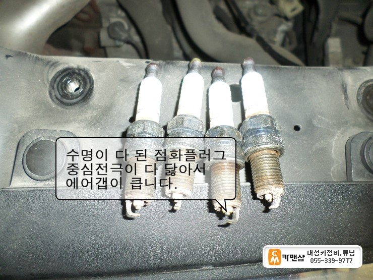 대성종합카센타 이미지