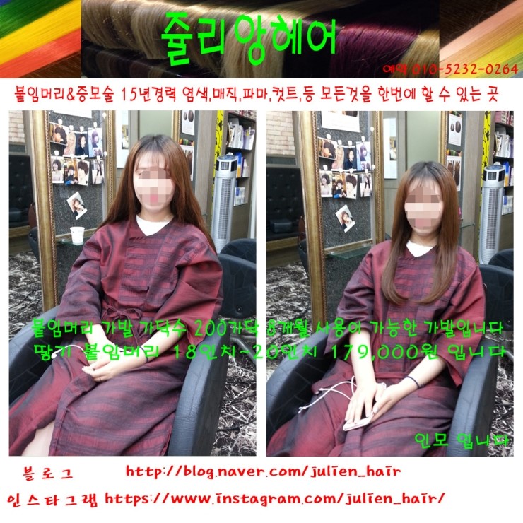 쥴리앙미용실 이미지