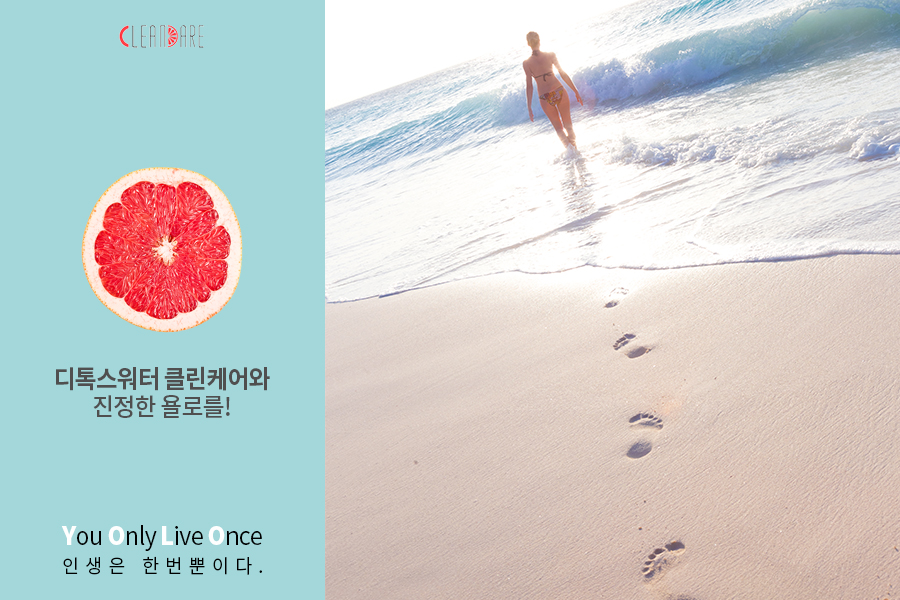 욜로클린 이미지