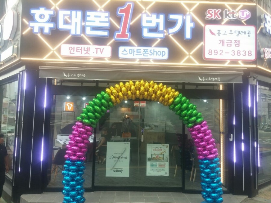 휴대폰1번가 이미지