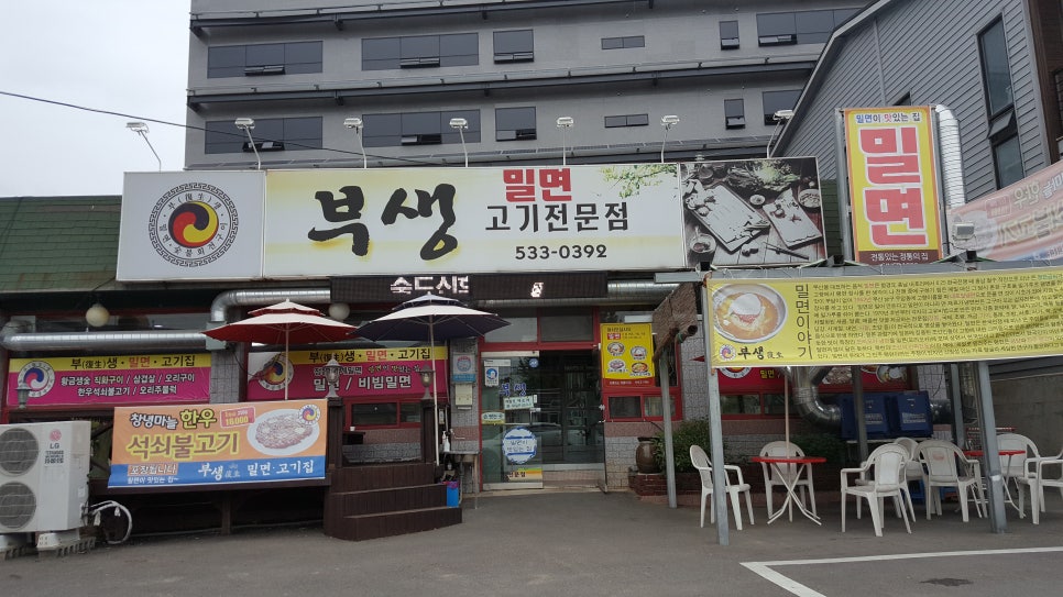 부생밀면고기집 이미지
