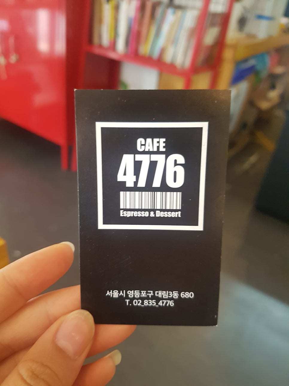 카페4776 이미지