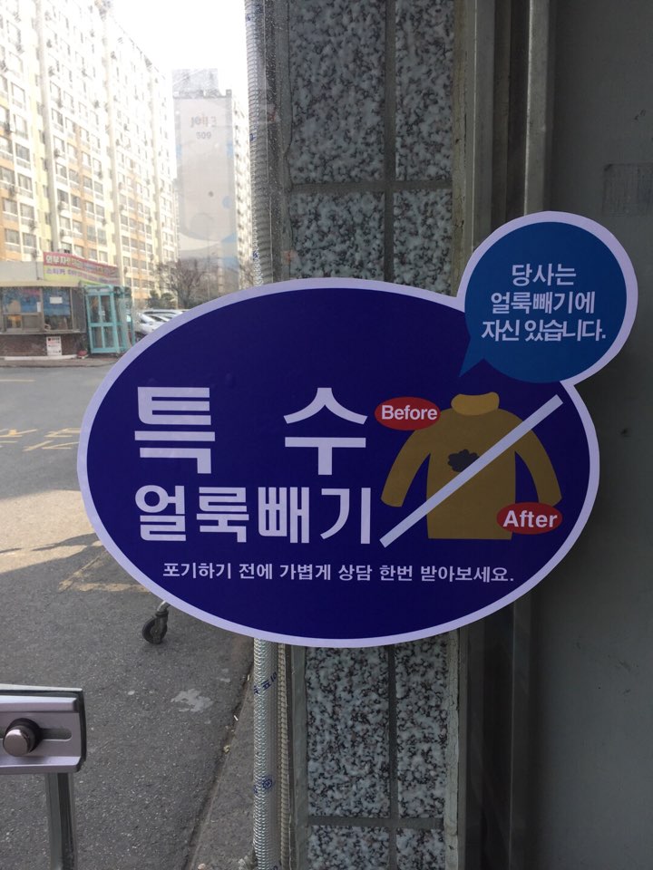 벽산세탁소 이미지