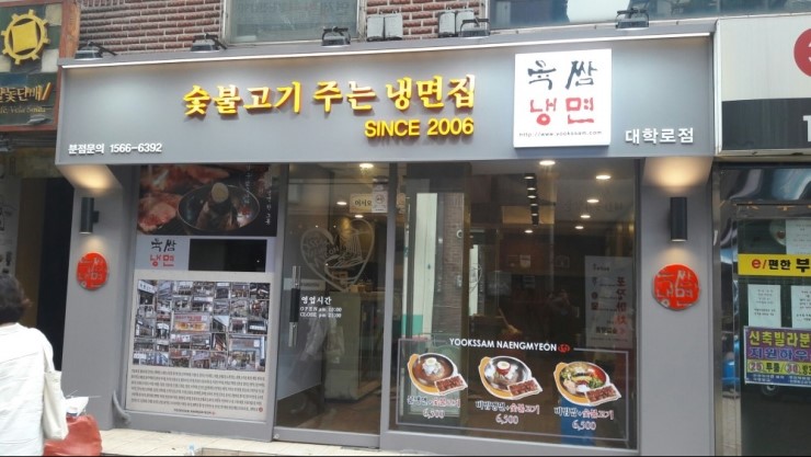 (주)육쌈 이미지
