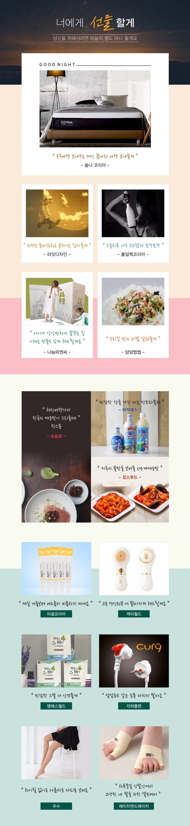 에이치앤에이치푸드 이미지