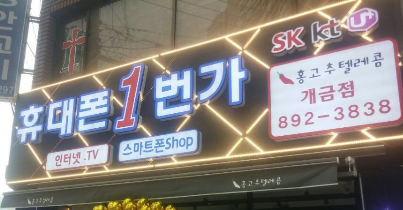 휴대폰1번가 이미지