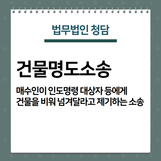 법무법인청담 이미지