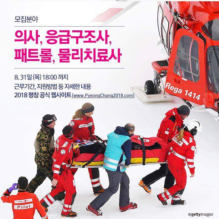 평창인력 이미지