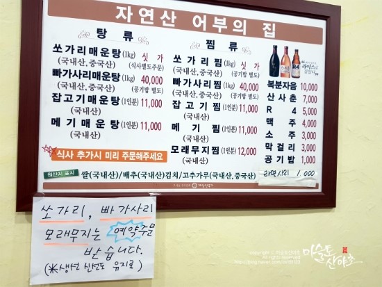 자연산어부집 이미지