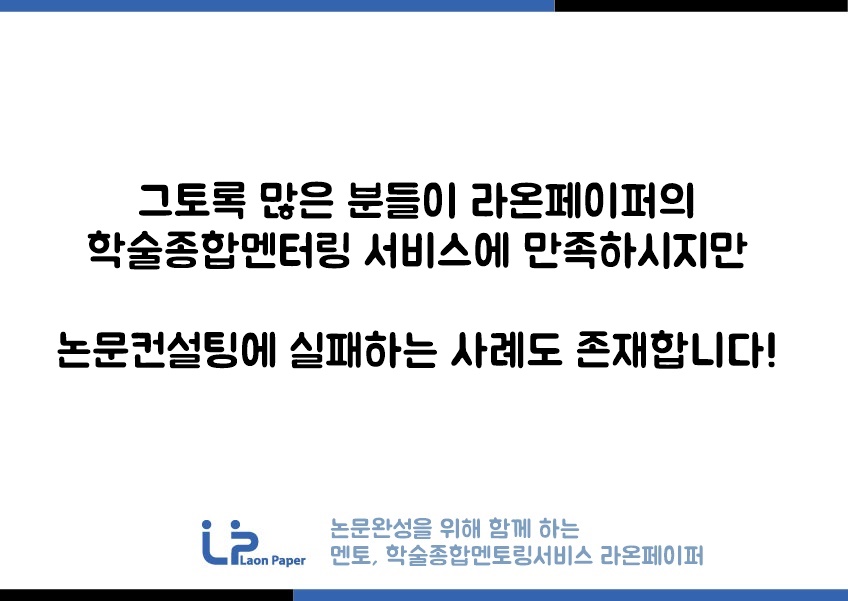라온페이퍼 이미지