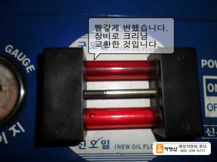 대성종합카센타 이미지