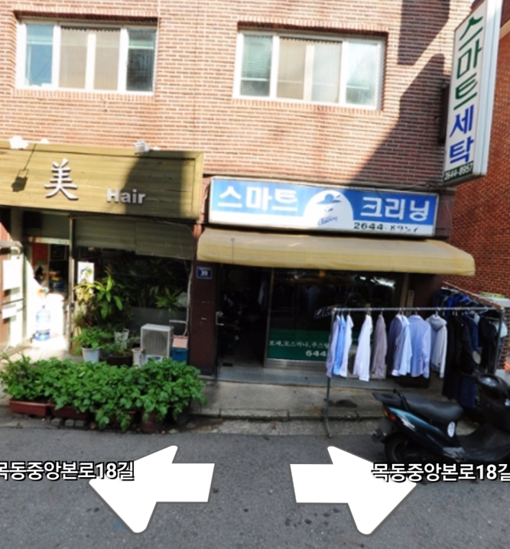 번개세탁소 이미지