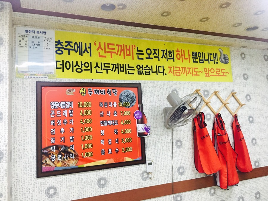 신두꺼비식당 이미지