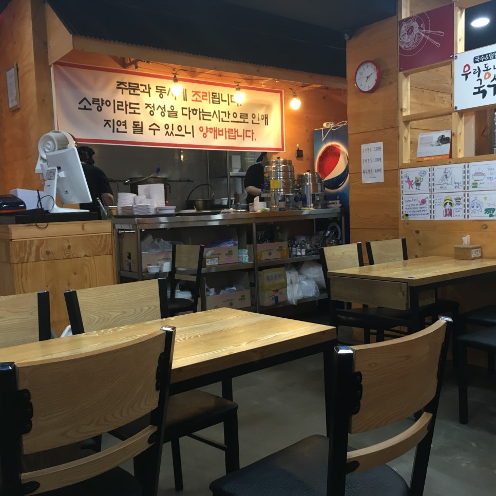우리동네국수집 이미지