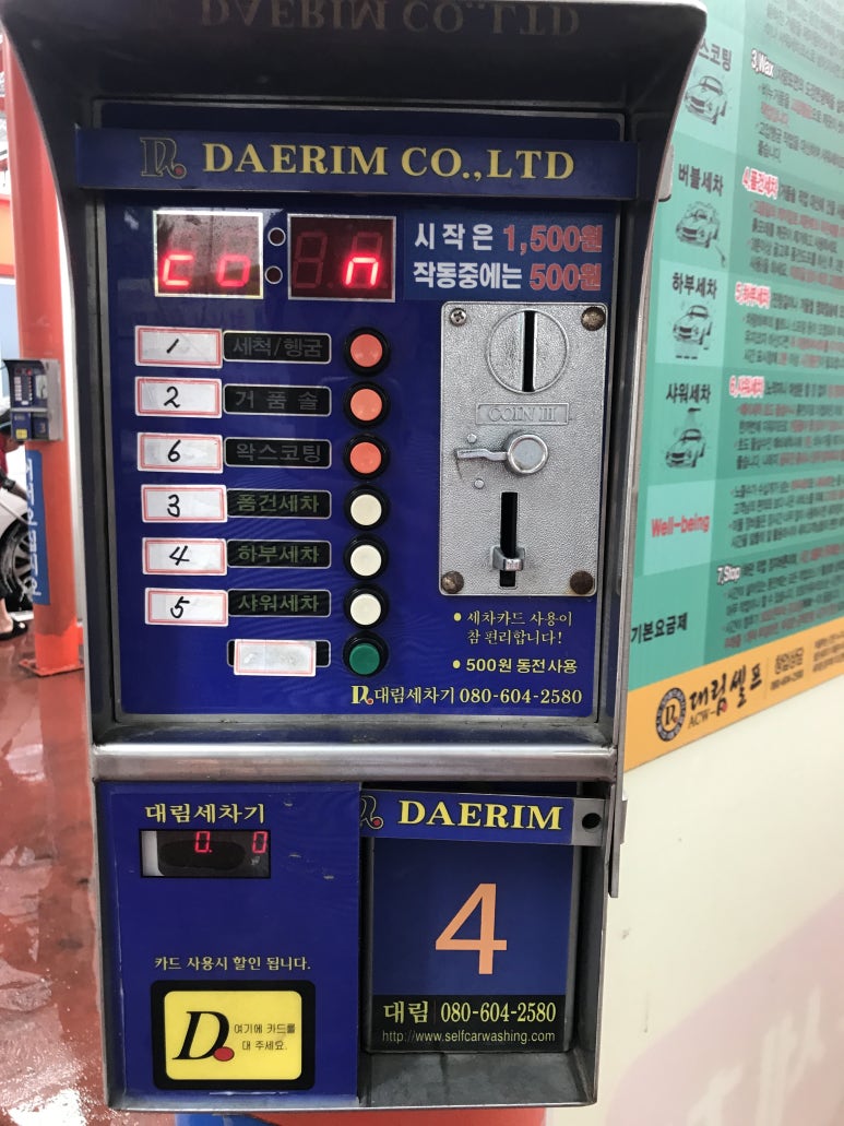 대림셀프세차타운 이미지