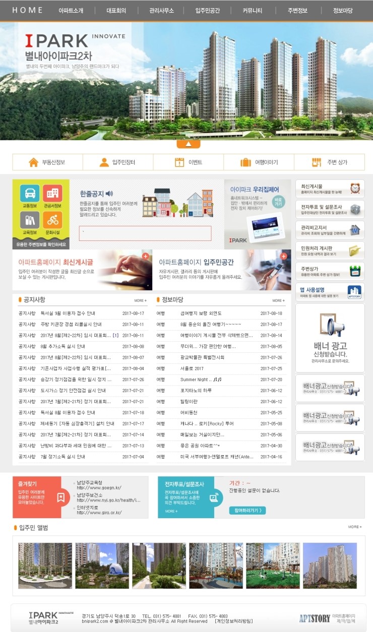 별내모바일 이미지