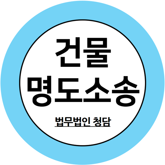 법무법인청담 이미지