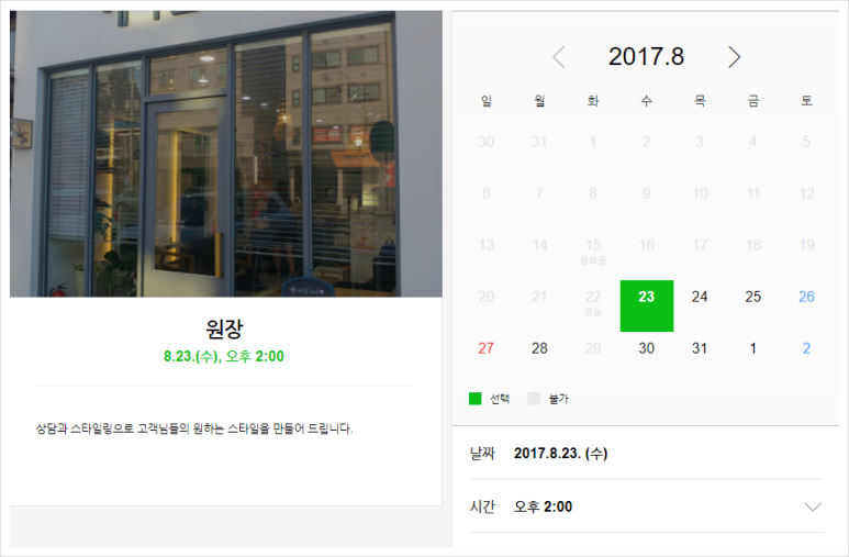 예가인헤어 이미지