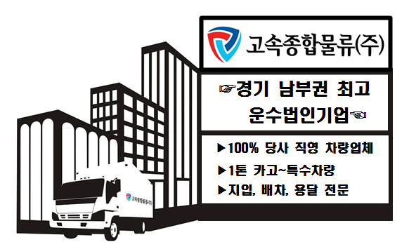 화성물류(주) 이미지