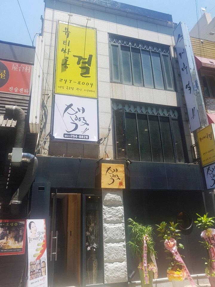 네일싸롱 이미지