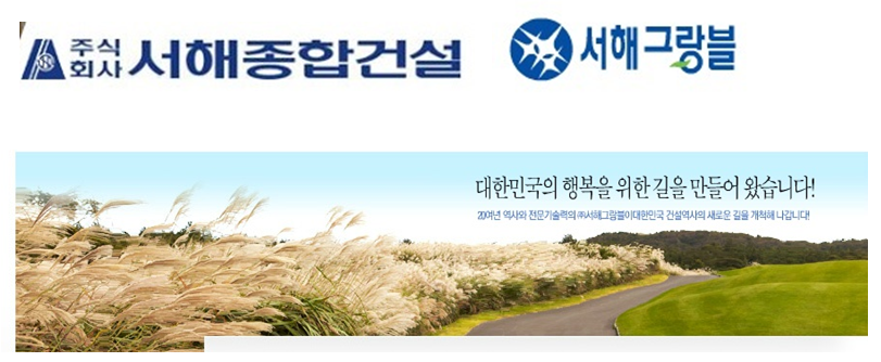 서해전자 이미지