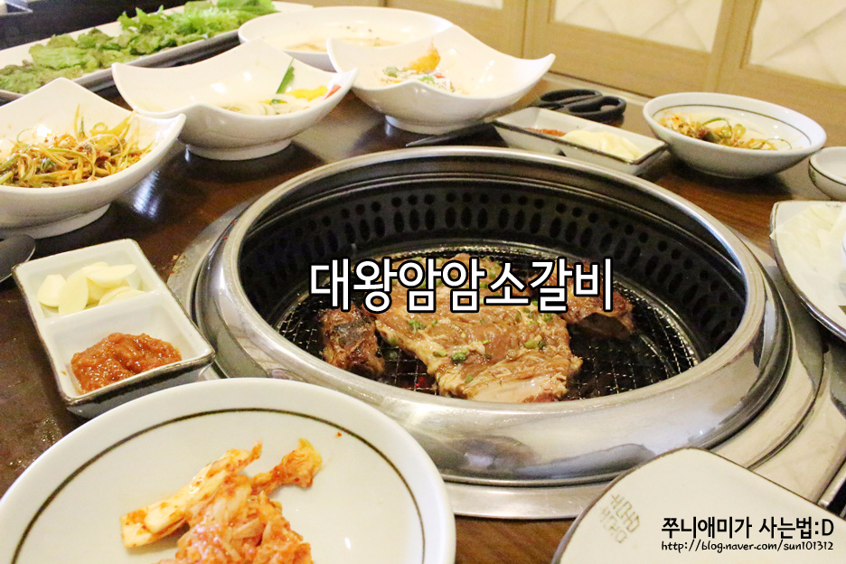 대왕암암소갈비 이미지