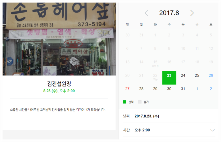 손톱헤어샵 이미지