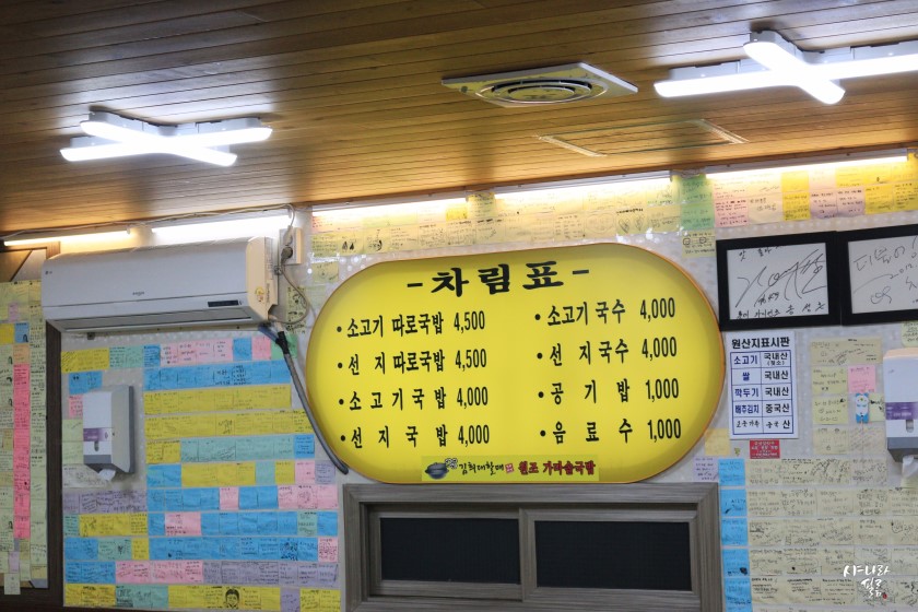 원소고기국밥 이미지