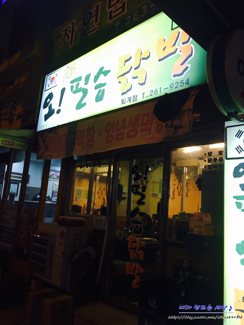 오필승닭발 이미지