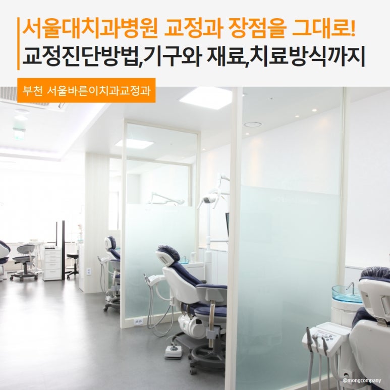 서울바른이치과 이미지