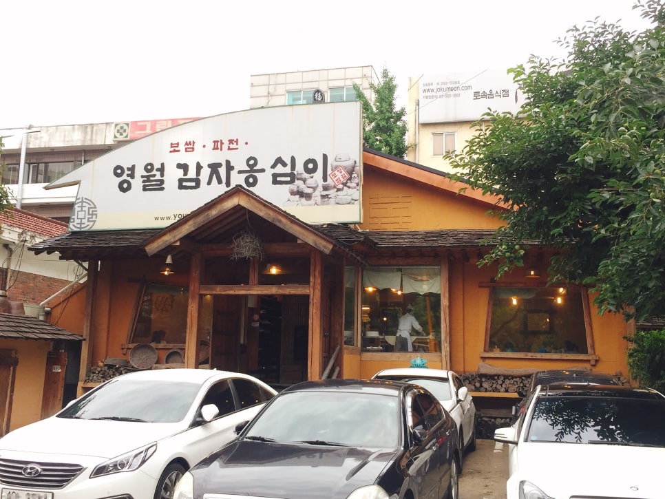 영월보쌈 이미지