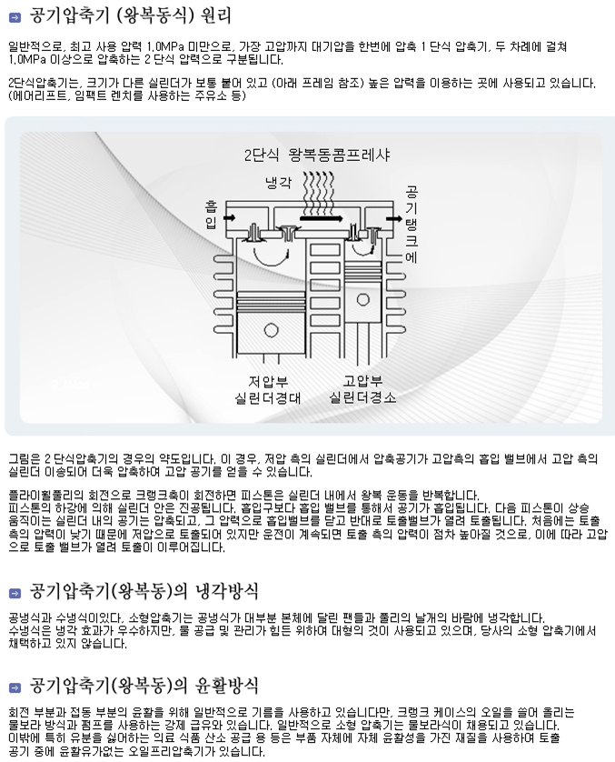 경원냉동수리 이미지