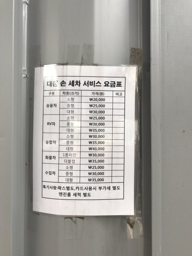 대림셀프세차타운 이미지