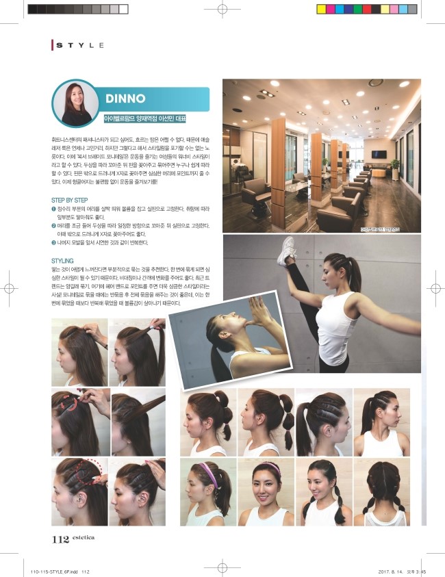 아이벨르팜므 이미지