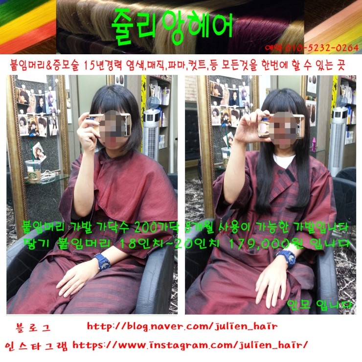 쥴리앙미용실 이미지