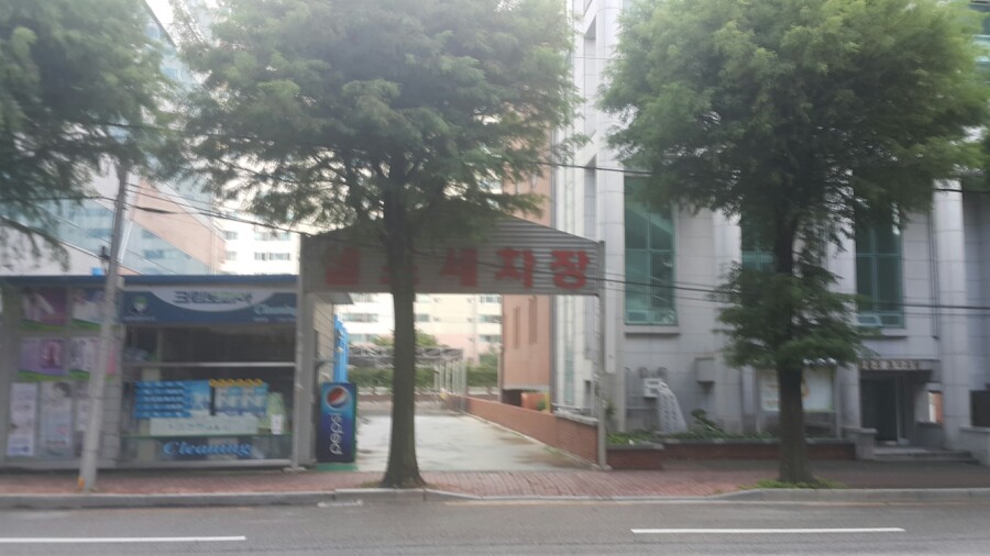삼천셀프세차장 이미지