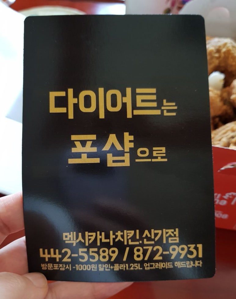 맥시카나치킨신기점 이미지
